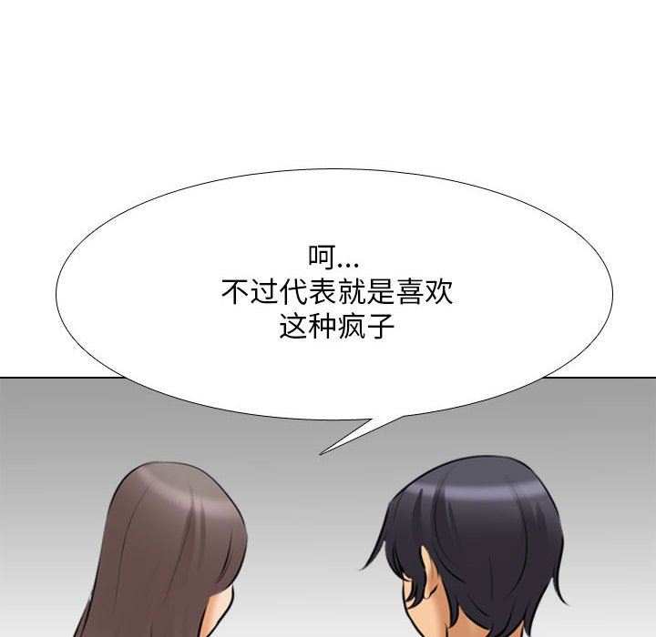 《同事换换爱》漫画最新章节第112话免费下拉式在线观看章节第【34】张图片