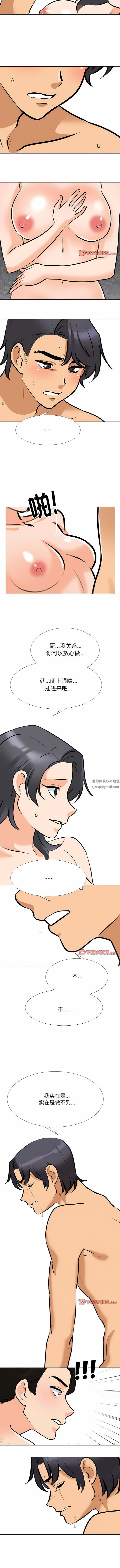 《同事换换爱》漫画最新章节第116话免费下拉式在线观看章节第【9】张图片