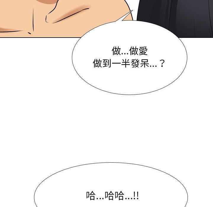 《同事换换爱》漫画最新章节第126话免费下拉式在线观看章节第【24】张图片