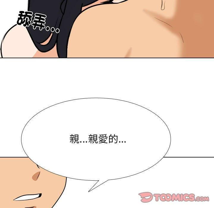 《同事换换爱》漫画最新章节第126话免费下拉式在线观看章节第【81】张图片