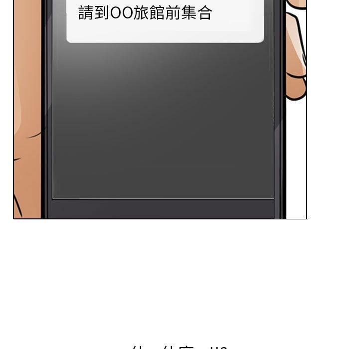 《同事换换爱》漫画最新章节第126话免费下拉式在线观看章节第【115】张图片