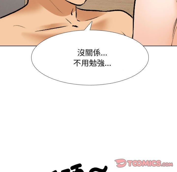 《同事换换爱》漫画最新章节第126话免费下拉式在线观看章节第【105】张图片