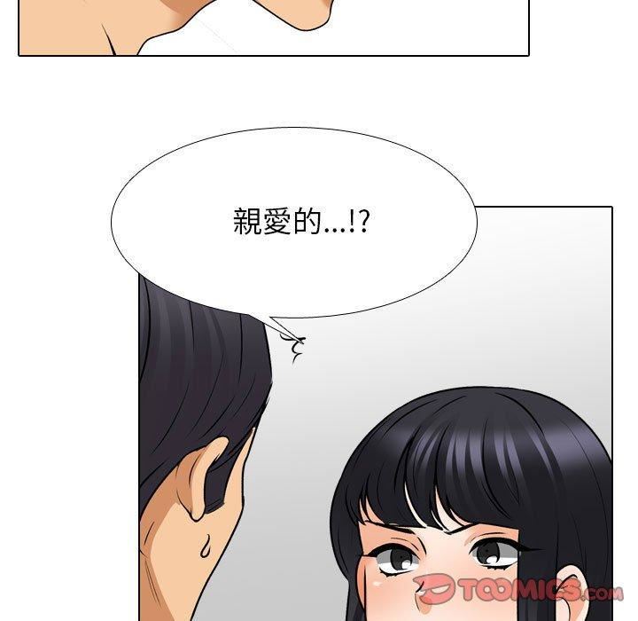 《同事换换爱》漫画最新章节第126话免费下拉式在线观看章节第【21】张图片