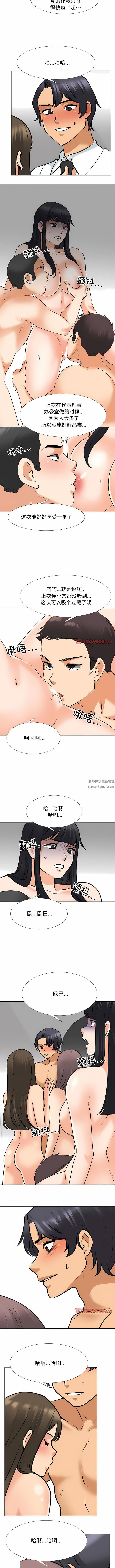 《同事换换爱》漫画最新章节第128话免费下拉式在线观看章节第【2】张图片