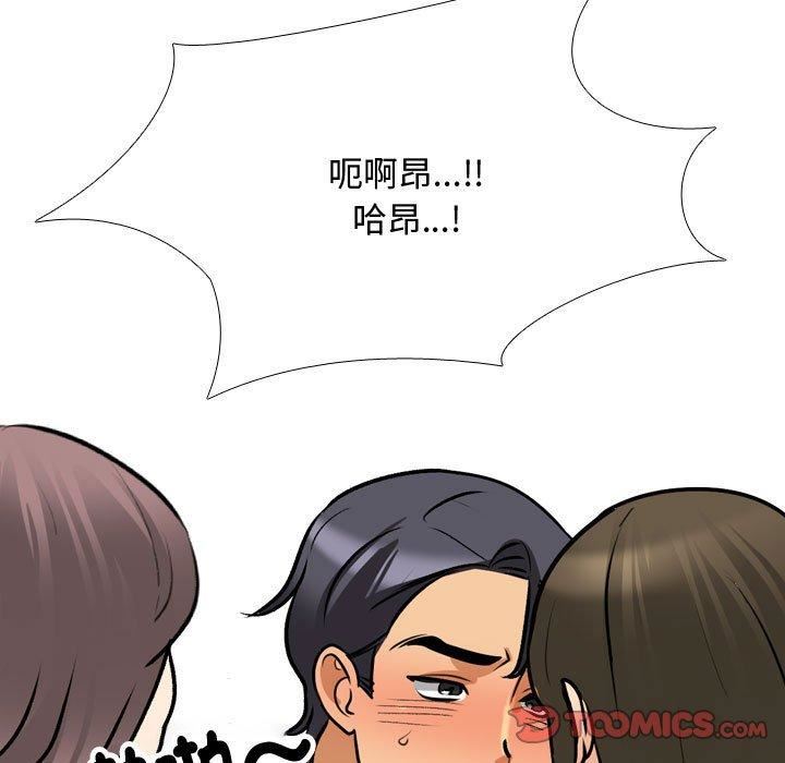 《同事换换爱》漫画最新章节第130话免费下拉式在线观看章节第【39】张图片