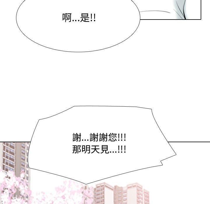 《同事换换爱》漫画最新章节第130话免费下拉式在线观看章节第【25】张图片