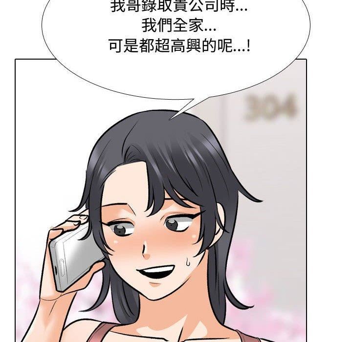 《同事换换爱》漫画最新章节第130话免费下拉式在线观看章节第【22】张图片