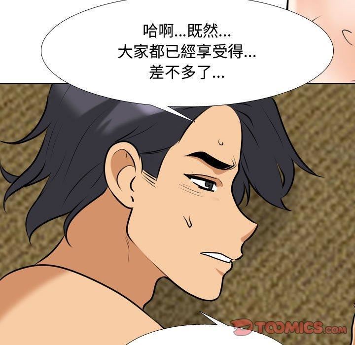 《同事换换爱》漫画最新章节第130话免费下拉式在线观看章节第【93】张图片