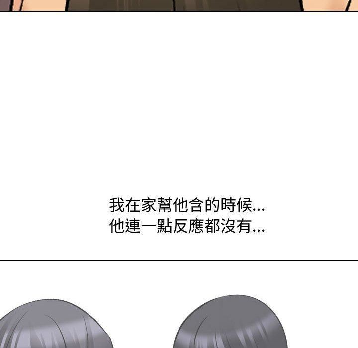 《同事换换爱》漫画最新章节第130话免费下拉式在线观看章节第【50】张图片