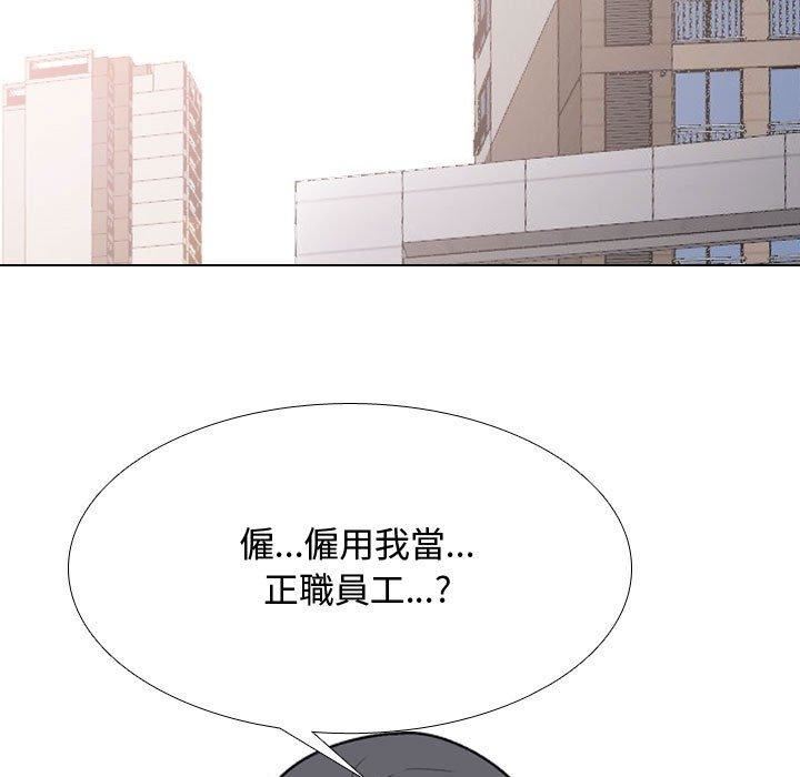 《同事换换爱》漫画最新章节第130话免费下拉式在线观看章节第【13】张图片