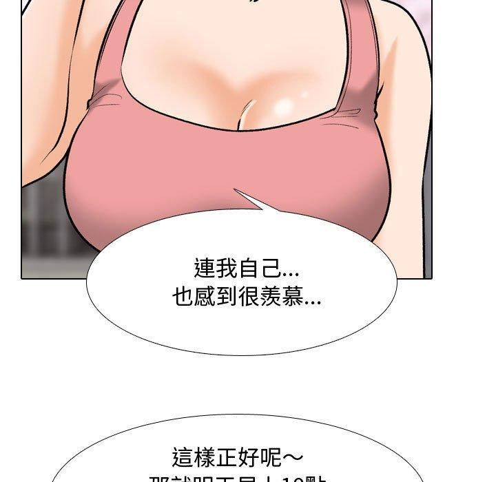 《同事换换爱》漫画最新章节第130话免费下拉式在线观看章节第【23】张图片