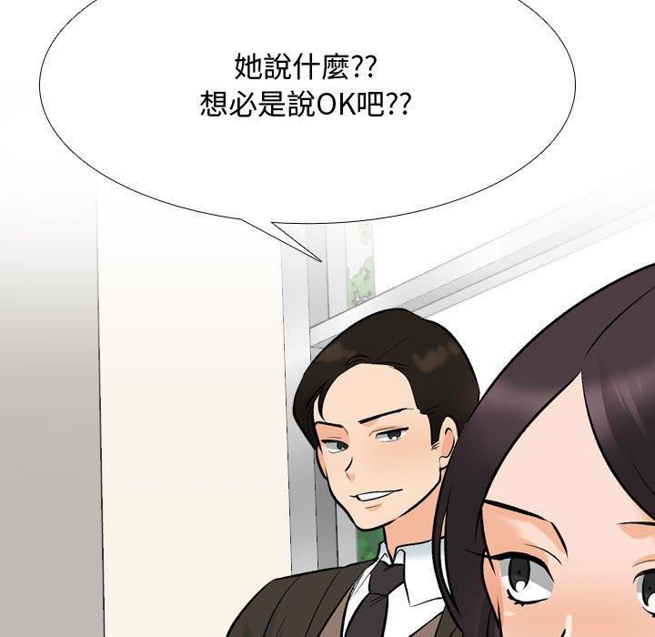 《同事换换爱》漫画最新章节第130话免费下拉式在线观看章节第【29】张图片