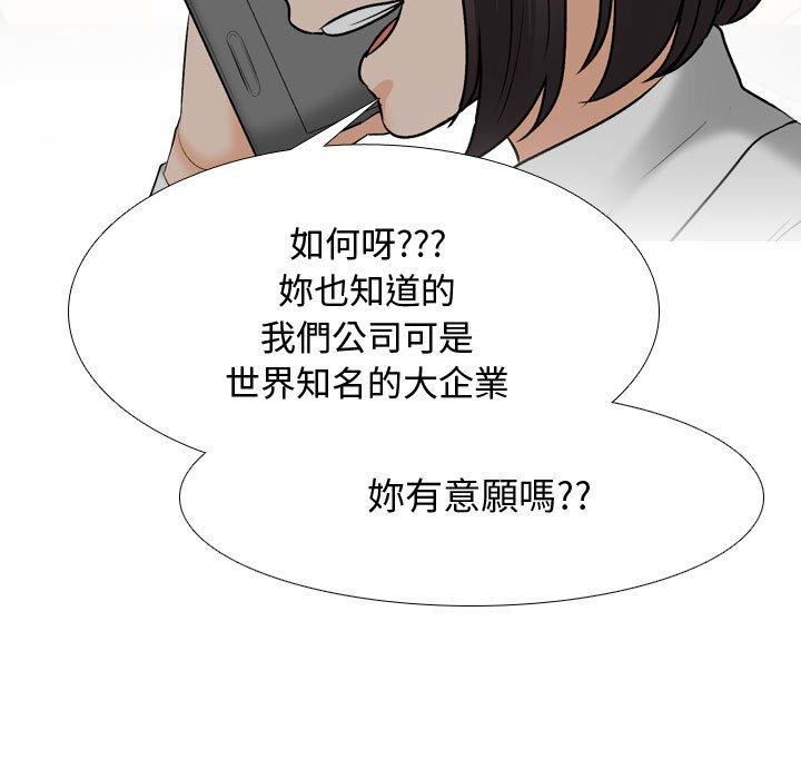 《同事换换爱》漫画最新章节第130话免费下拉式在线观看章节第【19】张图片