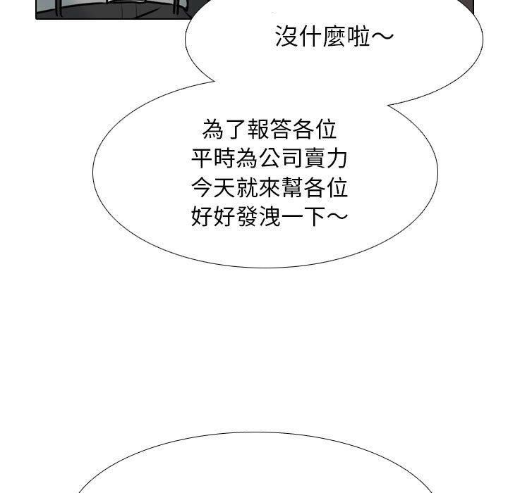 《同事换换爱》漫画最新章节第132话免费下拉式在线观看章节第【83】张图片