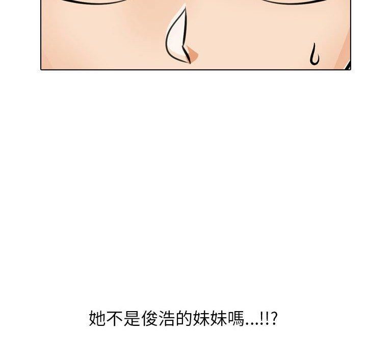 《同事换换爱》漫画最新章节第132话免费下拉式在线观看章节第【78】张图片