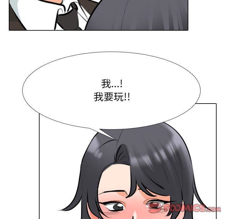 《同事换换爱》漫画最新章节第132话免费下拉式在线观看章节第【33】张图片