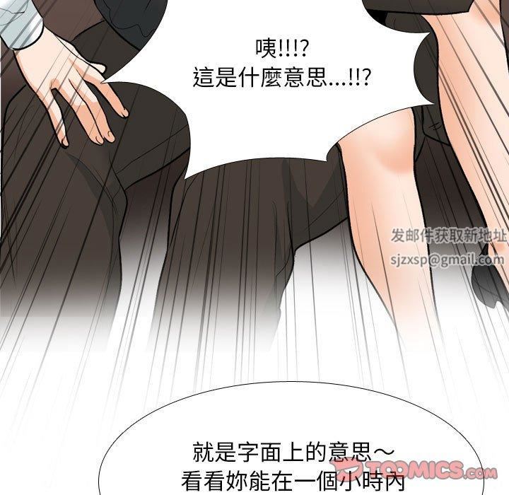 《同事换换爱》漫画最新章节第132话免费下拉式在线观看章节第【27】张图片