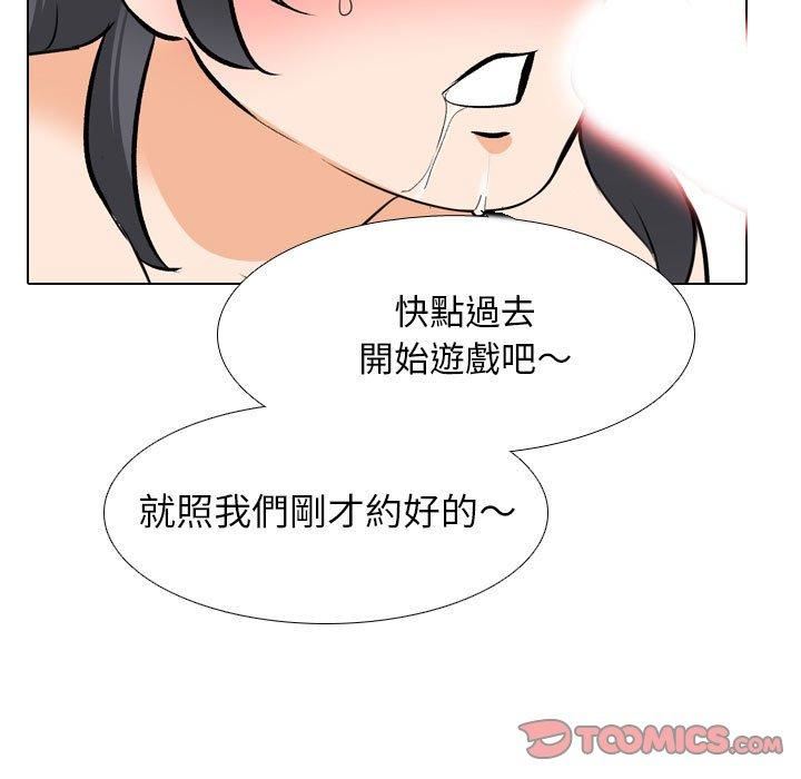 《同事换换爱》漫画最新章节第132话免费下拉式在线观看章节第【93】张图片