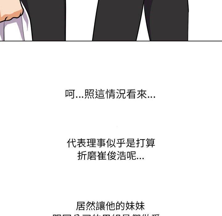 《同事换换爱》漫画最新章节第132话免费下拉式在线观看章节第【108】张图片