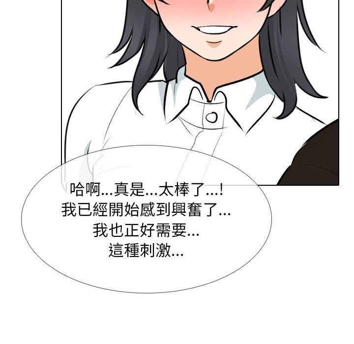 《同事换换爱》漫画最新章节第132话免费下拉式在线观看章节第【34】张图片