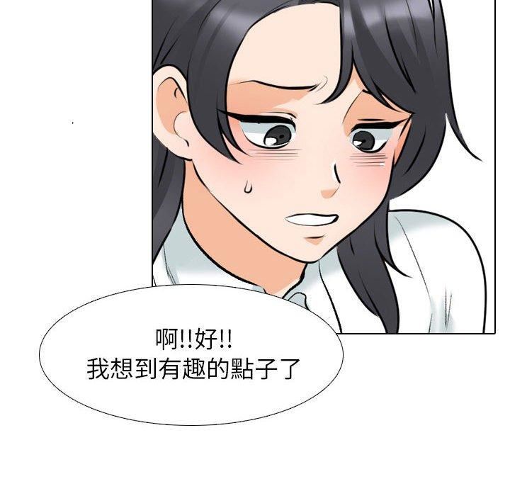 《同事换换爱》漫画最新章节第132话免费下拉式在线观看章节第【24】张图片