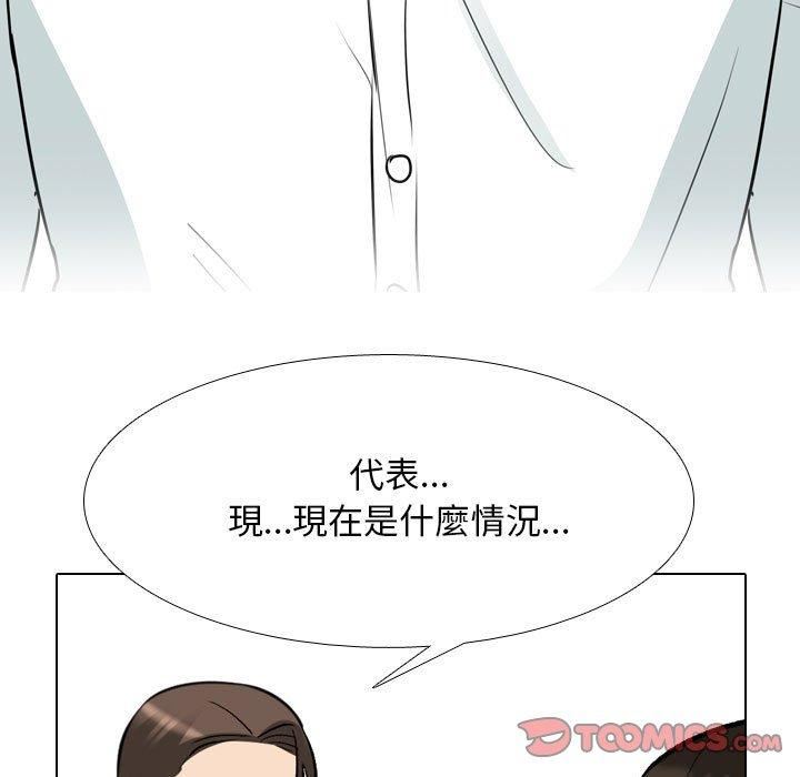 《同事换换爱》漫画最新章节第132话免费下拉式在线观看章节第【81】张图片