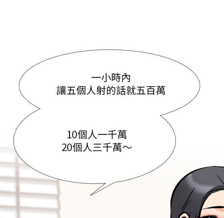 《同事换换爱》漫画最新章节第132话免费下拉式在线观看章节第【94】张图片