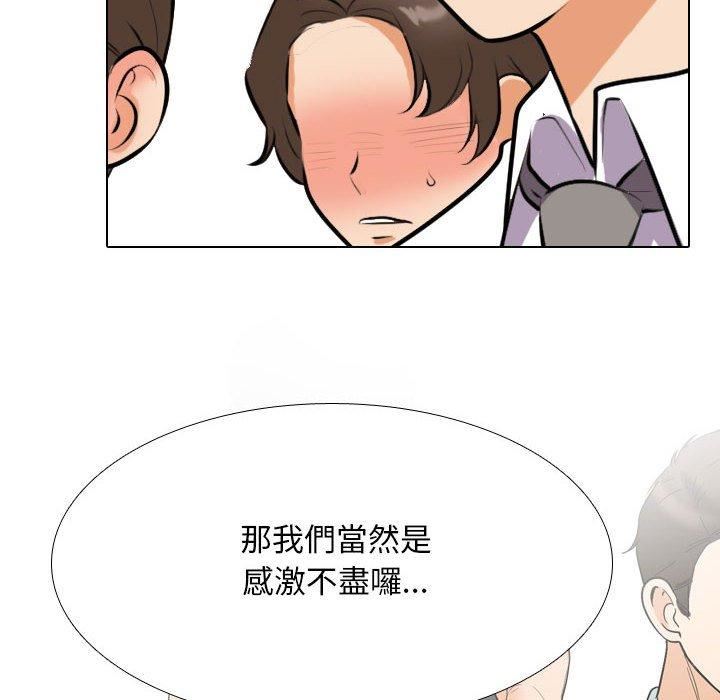 《同事换换爱》漫画最新章节第132话免费下拉式在线观看章节第【104】张图片