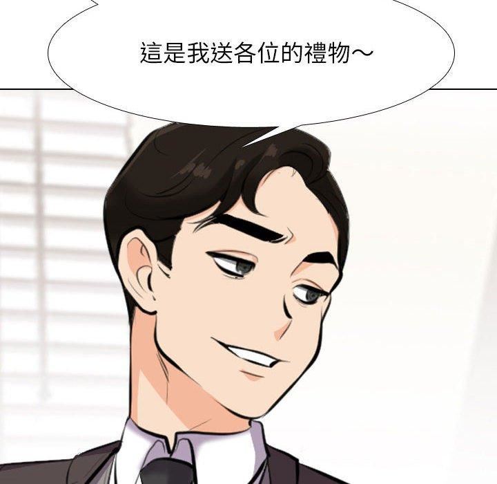 《同事换换爱》漫画最新章节第132话免费下拉式在线观看章节第【102】张图片