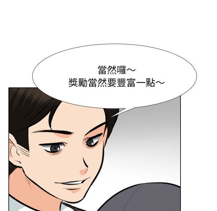 《同事换换爱》漫画最新章节第132话免费下拉式在线观看章节第【32】张图片