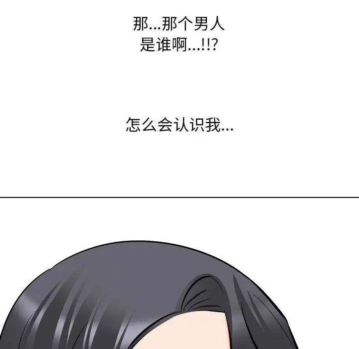 《同事换换爱》漫画最新章节第133话免费下拉式在线观看章节第【69】张图片