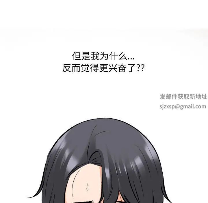 《同事换换爱》漫画最新章节第133话免费下拉式在线观看章节第【83】张图片