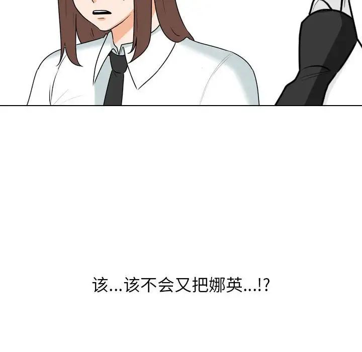 《同事换换爱》漫画最新章节第134话免费下拉式在线观看章节第【48】张图片