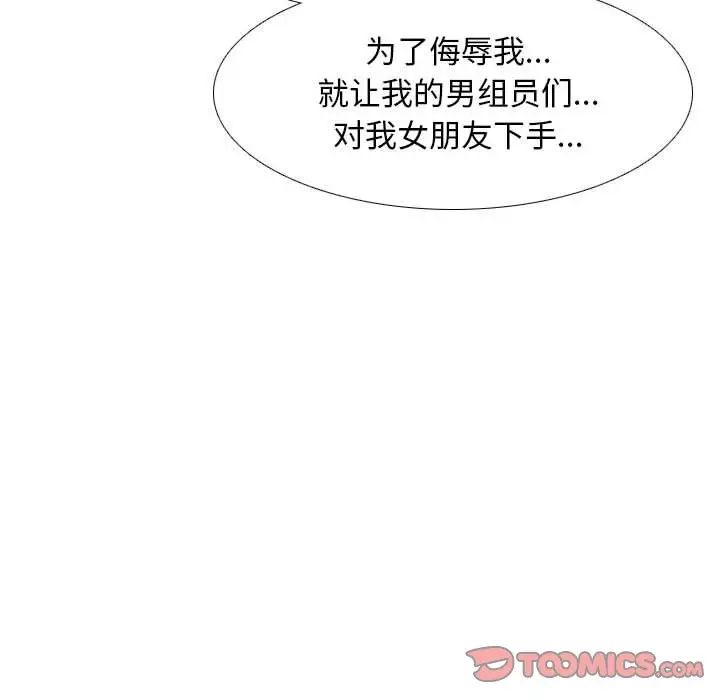 《同事换换爱》漫画最新章节第134话免费下拉式在线观看章节第【57】张图片