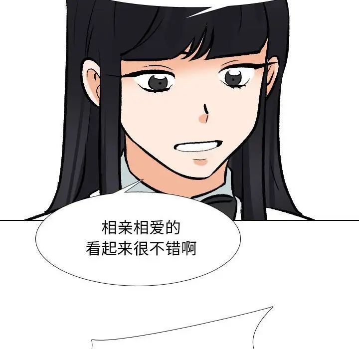 《同事换换爱》漫画最新章节第134话免费下拉式在线观看章节第【62】张图片