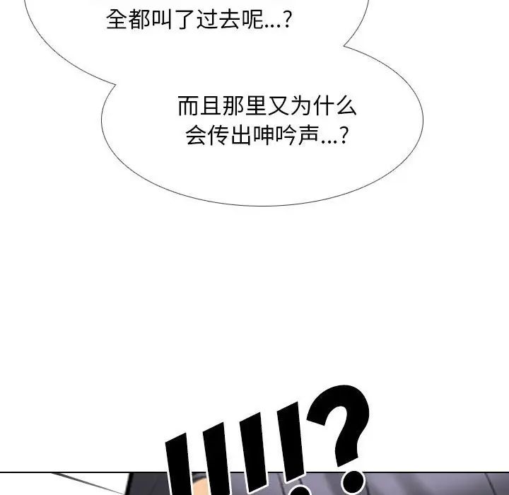 《同事换换爱》漫画最新章节第134话免费下拉式在线观看章节第【70】张图片