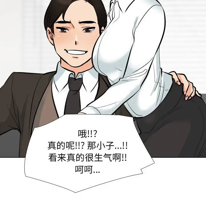 《同事换换爱》漫画最新章节第135话免费下拉式在线观看章节第【68】张图片