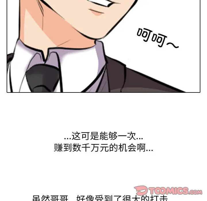 《同事换换爱》漫画最新章节第135话免费下拉式在线观看章节第【48】张图片