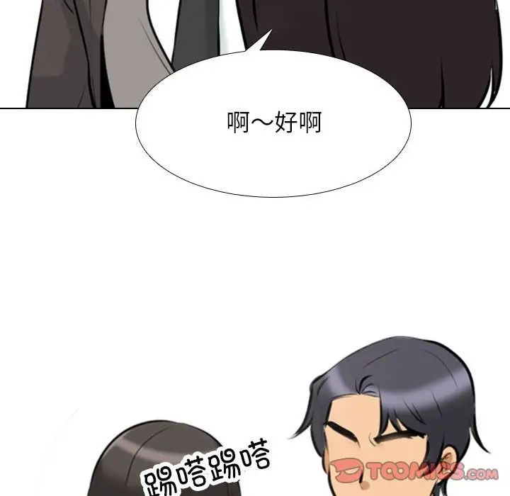 《同事换换爱》漫画最新章节第135话免费下拉式在线观看章节第【72】张图片