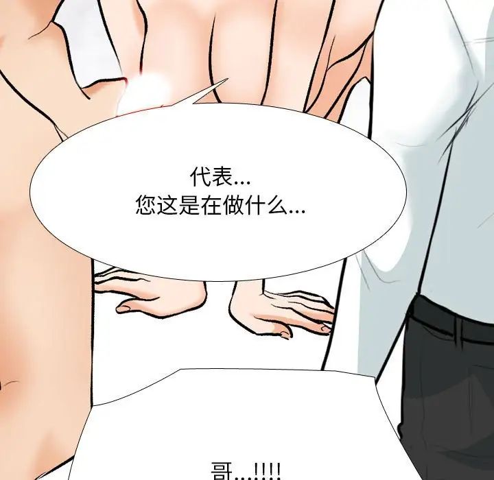 《同事换换爱》漫画最新章节第135话免费下拉式在线观看章节第【31】张图片