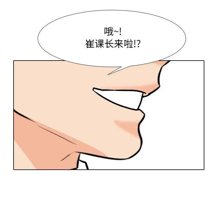 《同事换换爱》漫画最新章节第135话免费下拉式在线观看章节第【28】张图片