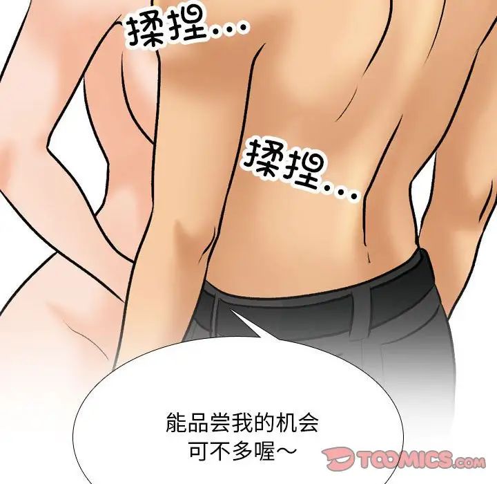 《同事换换爱》漫画最新章节第135话免费下拉式在线观看章节第【114】张图片