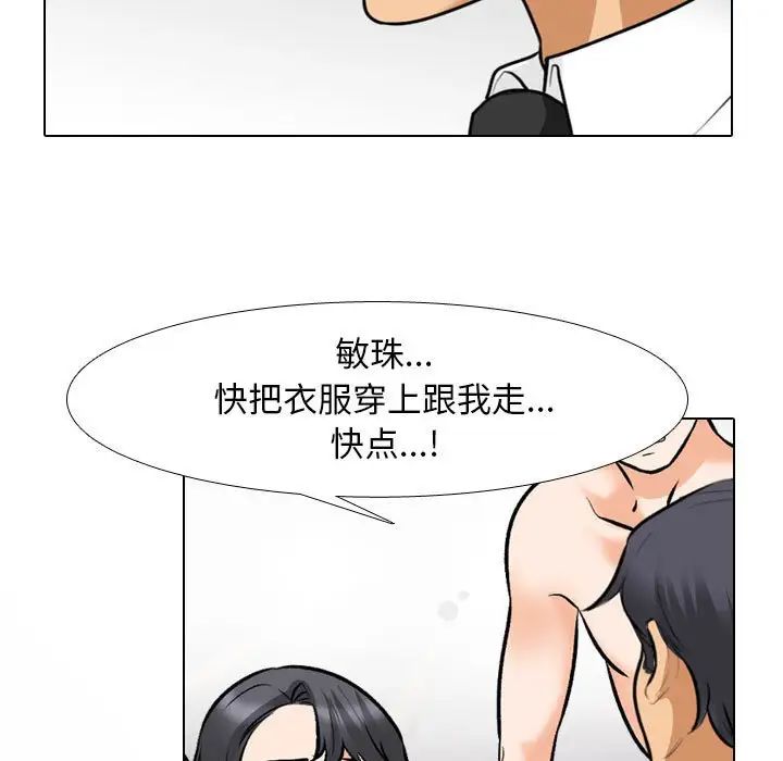 《同事换换爱》漫画最新章节第135话免费下拉式在线观看章节第【41】张图片