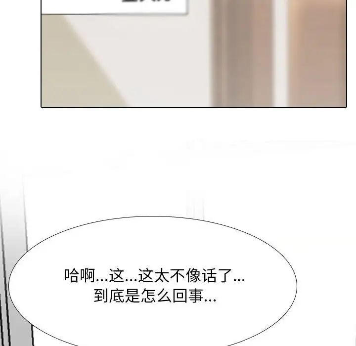 《同事换换爱》漫画最新章节第135话免费下拉式在线观看章节第【118】张图片