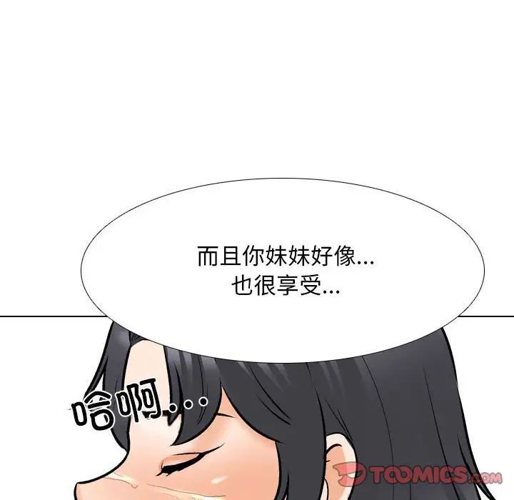 《同事换换爱》漫画最新章节第135话免费下拉式在线观看章节第【60】张图片