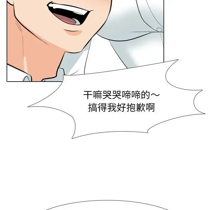 《同事换换爱》漫画最新章节第135话免费下拉式在线观看章节第【70】张图片