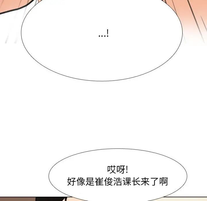 《同事换换爱》漫画最新章节第135话免费下拉式在线观看章节第【8】张图片