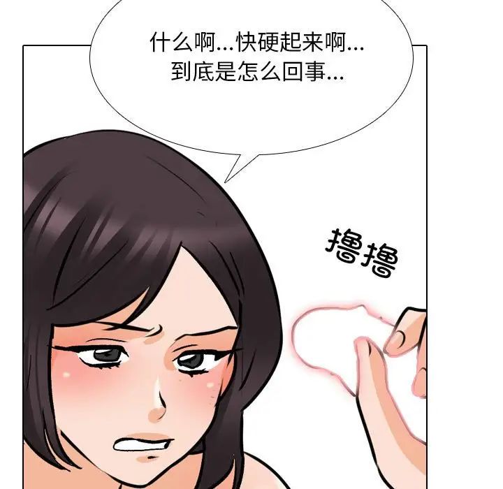 《同事换换爱》漫画最新章节第136话免费下拉式在线观看章节第【65】张图片