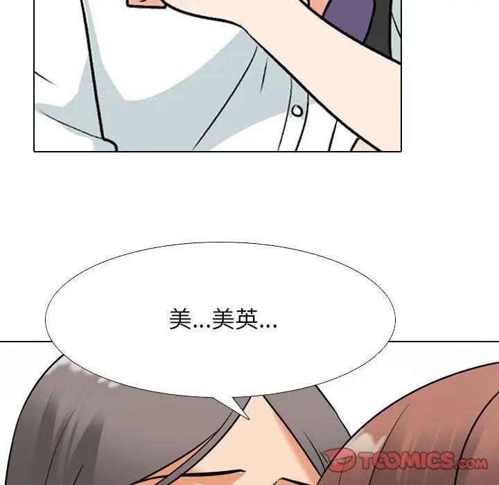 《同事换换爱》漫画最新章节第137话免费下拉式在线观看章节第【70】张图片