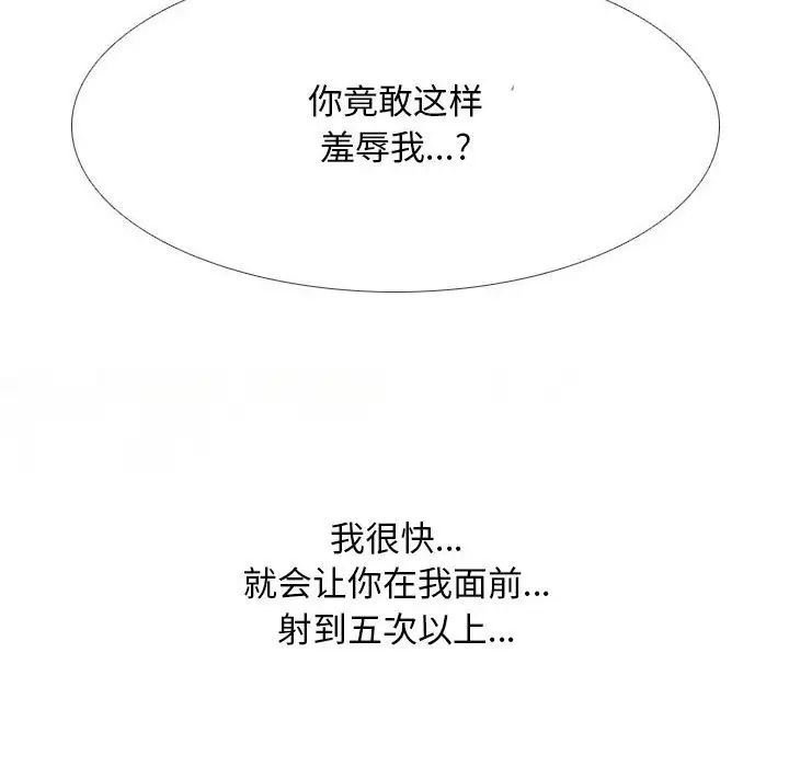 《同事换换爱》漫画最新章节第137话免费下拉式在线观看章节第【112】张图片